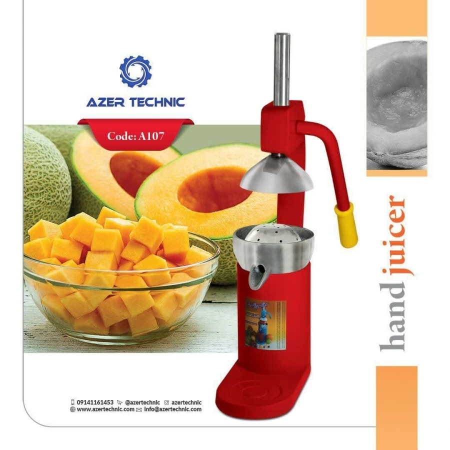 آبمیوه گیری | آبمیوه گیری دستی | آبمیوه گیری آسان فشار